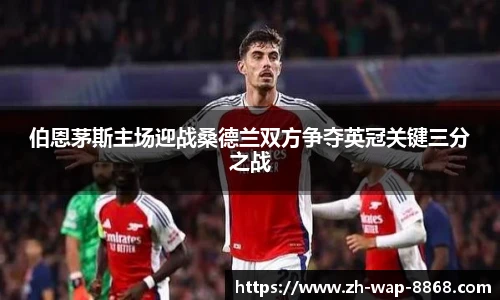 8868体育官网